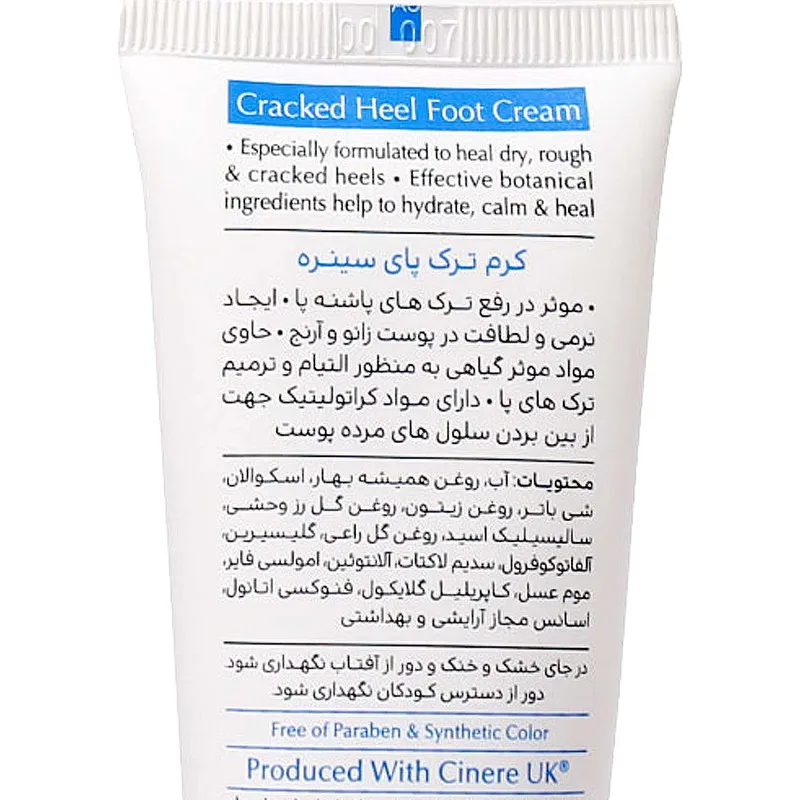 کرم ترک پا سینره مدل SEPEHR حجم 65 میلی لیتر بسته 2 عددی - تصویر 2