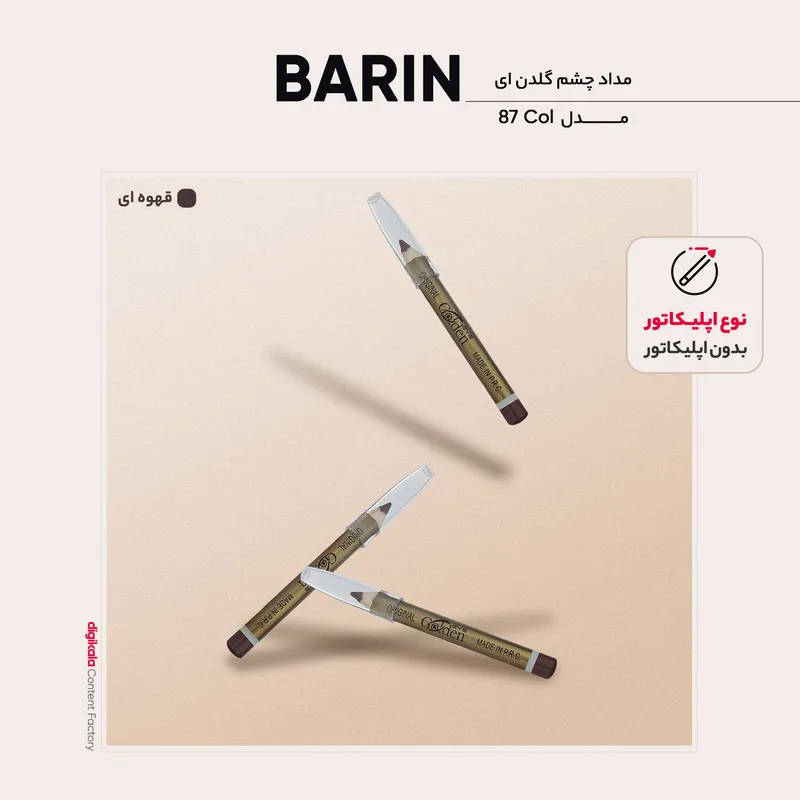 مداد چشم گلدن ای مدل Col 87 - تصویر 3