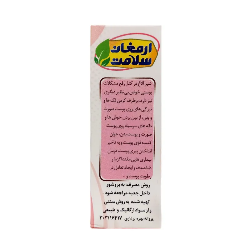 صابون شیر الاغ ارمغان سلامت مدل 02 وزن 80 گرم - تصویر 2