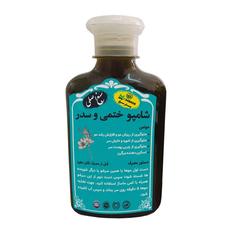 شامپو تقویت کننده و ترمیم کننده مو سبغ مدل ختمی و سدر حجم 250 میلی لیتر - تصویر 2