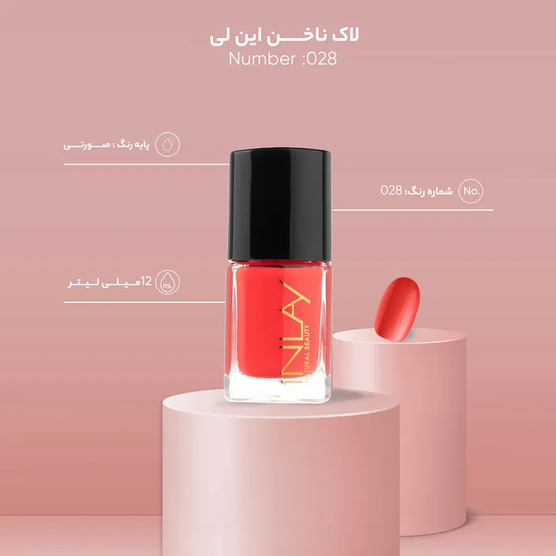 لاک ناخن این لی مدل Cherry Pie شماره 028 - تصویر 3