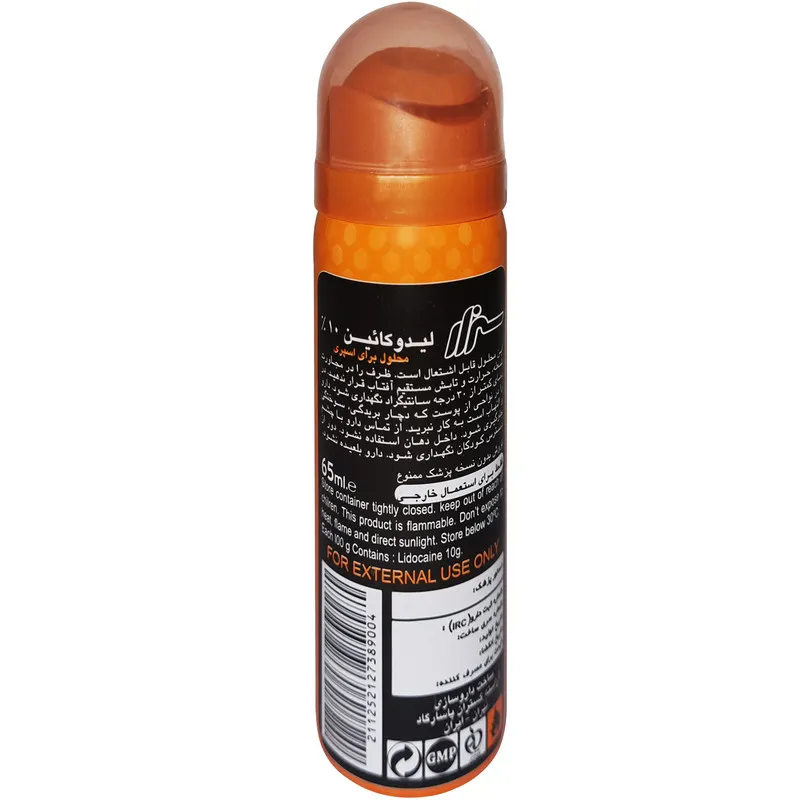اسپری تاخیری سزار مدل Sun وزن 65 گرم - تصویر 2