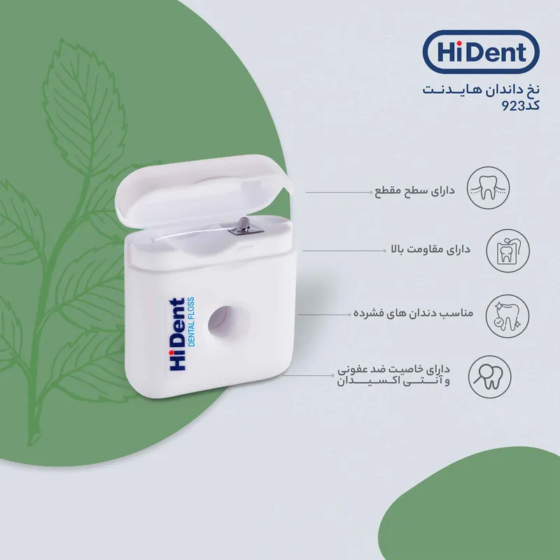 نخ دندان هایدنت کد 923 - تصویر 3