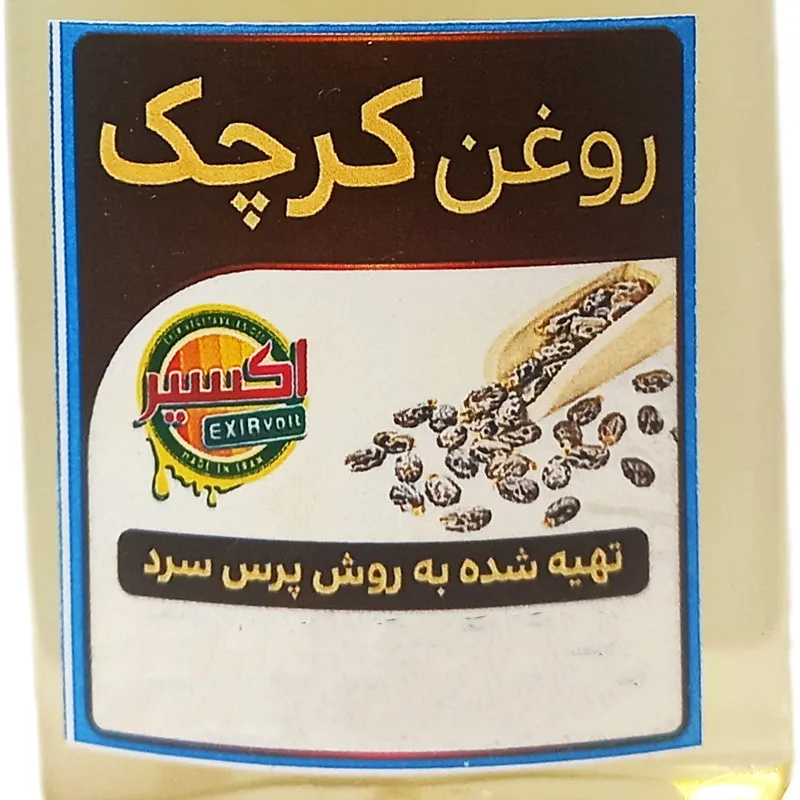 روغن کرچک اکسیر مدل 33 حجم 60 میلی لیتر - تصویر 2