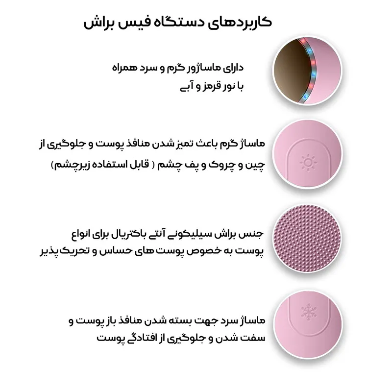 برس پاک ‌سازی مدل ویبراتور سیلیکونی کد F-518 - تصویر 6