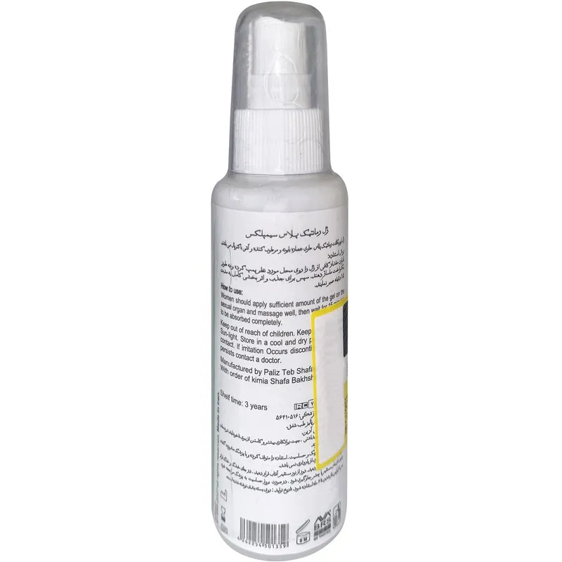 ژل روان کننده سیمپلکس مدل Romantic Plus حجم 100 میلی لیتر - تصویر 2