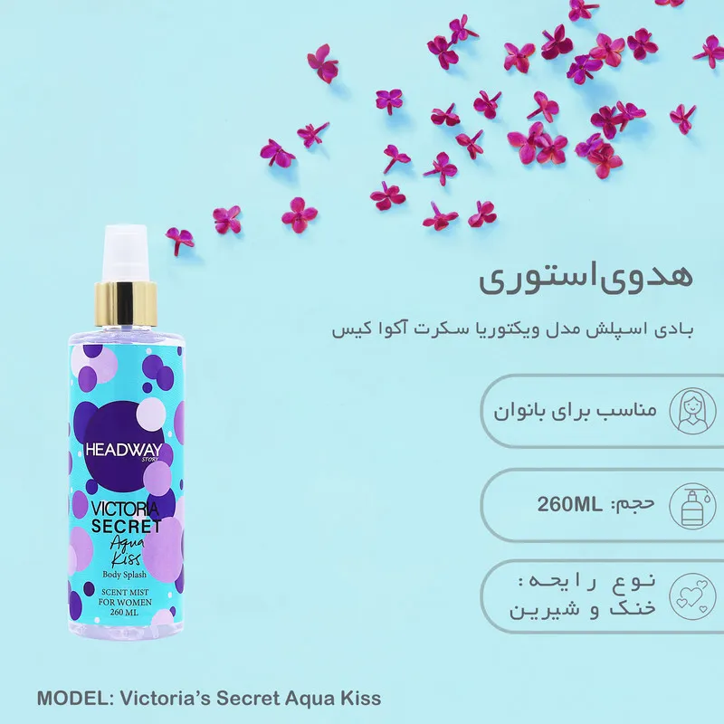 بادی اسپلش هدوی استوری مدل ساواج و ویکتوریا سکرت اکواکیس حجم 260 میلی لیتر مجموعه 2 عددی - تصویر 3