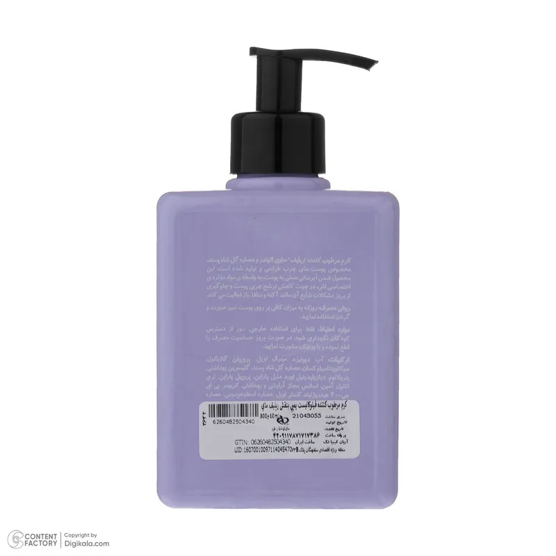 کرم مرطوب کننده مای مدل RELIEF حجم 300 میلی لیتر - تصویر 4