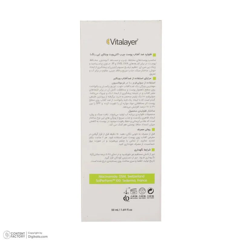 فلوئید ضدآفتاب بی‌رنگ ویتالیر SPF50 مدل Activit، مناسب پوست‌های مختلط و چرب، حجم 50 میلی‌لیتر - تصویر 4