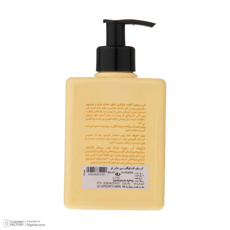کرم مرطوب کننده مای مدل DETOX حجم 300 میلی لیتر - تصویر 3
