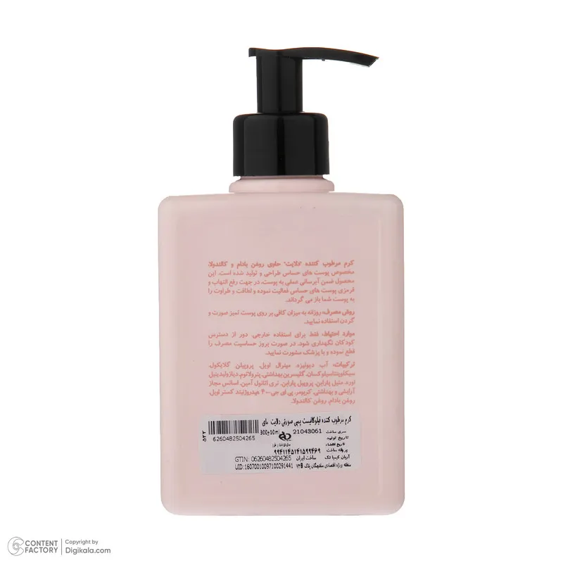 کرم مرطوب کننده مای مدل DELIGHT حجم 300 میلی لیتر - تصویر 3