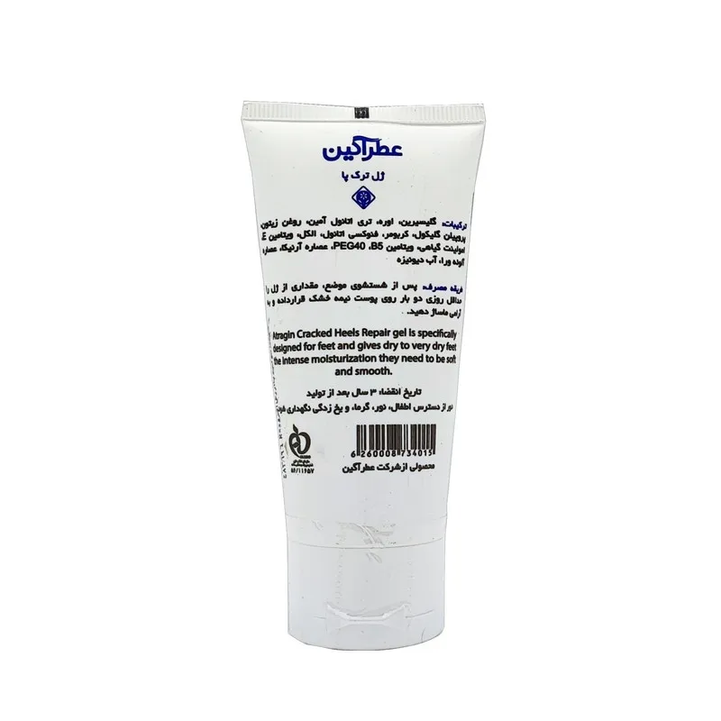 ژل ترک پا عطرآگین مدل Repair حجم 50 میلی لیتر - تصویر 2