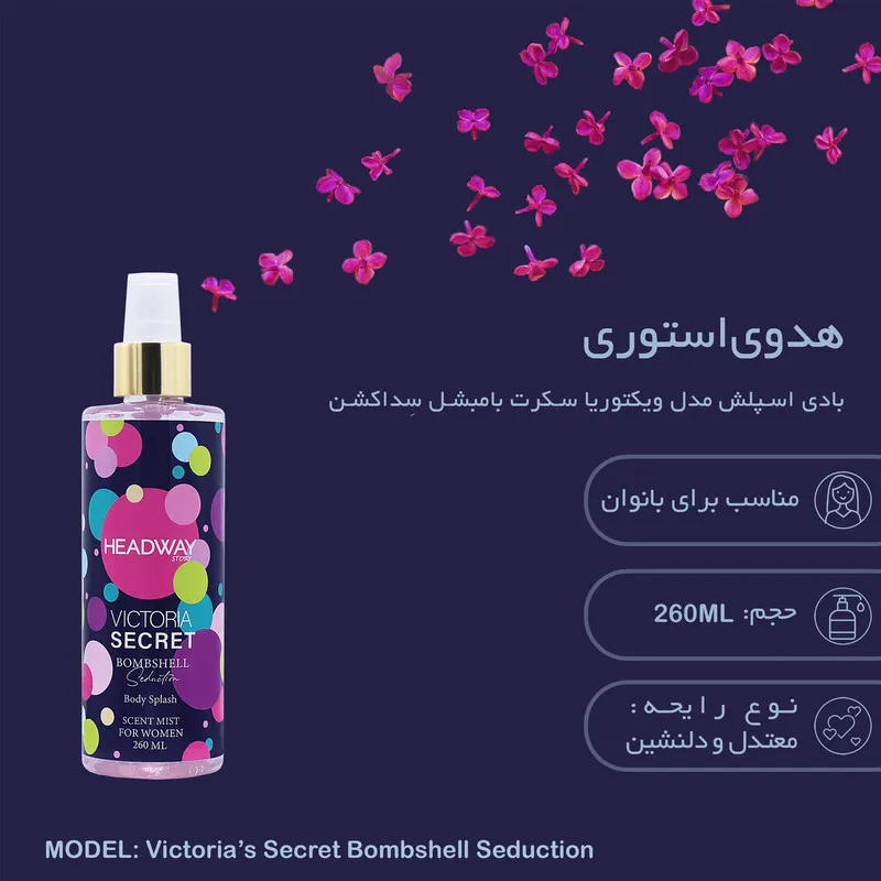 بادی اسپلش هدوی استوری مدل اینوکتوس و ویکتوریا سکرت Seduction حجم 260 میلی لیتر مجموعه دو عددی - تصویر 3