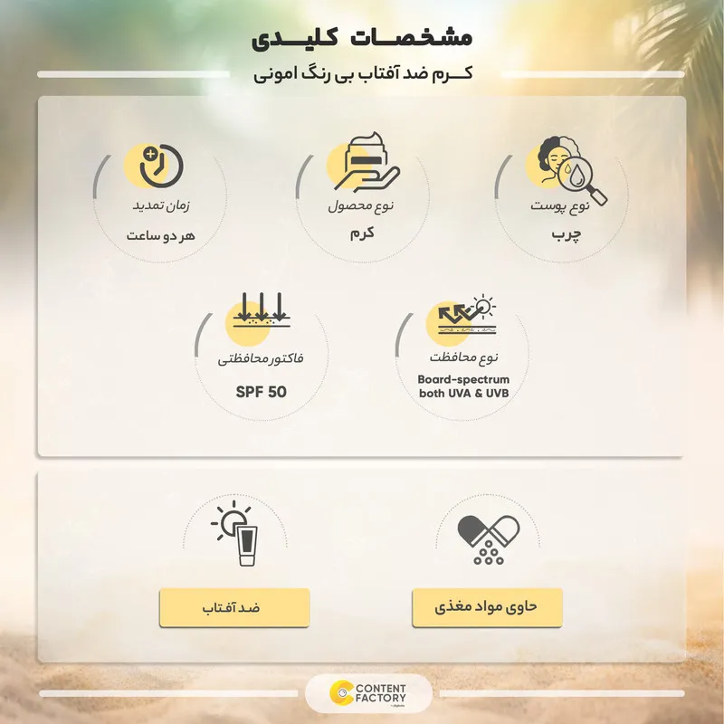 کرم ضد آفتاب بدون رنگ امونی spf50 مدل purience مناسب برای پوست چرب حجم 50 میلیلیتر - تصویر 4