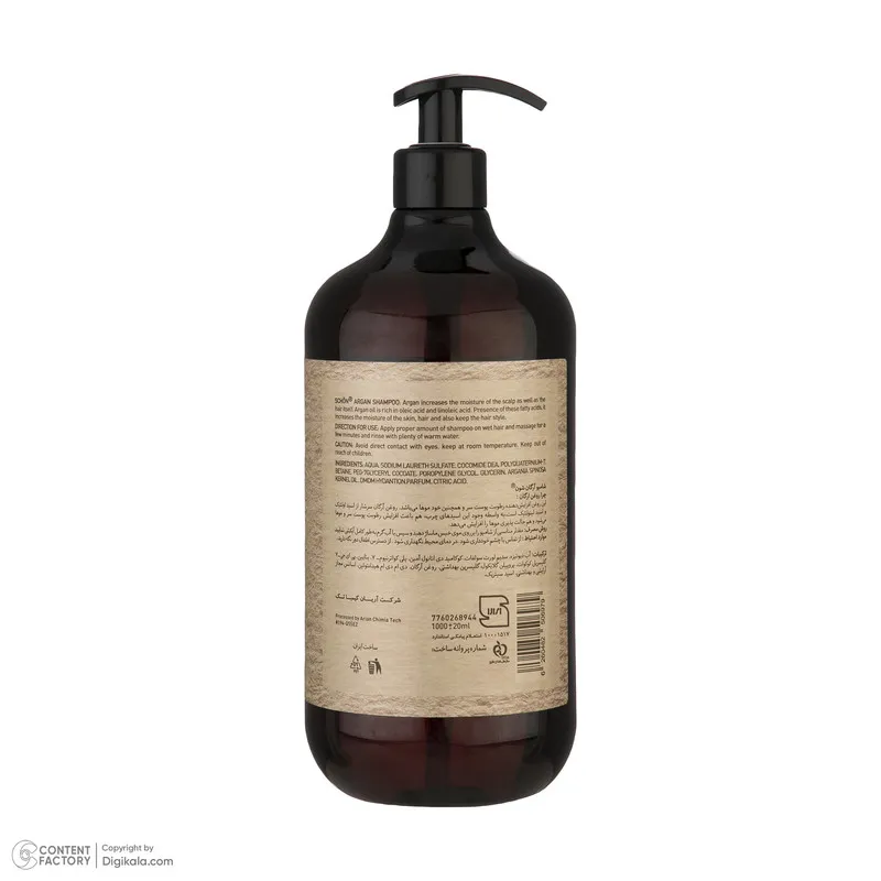 شامپو مو شون مدل Argan Oil حجم 1000 میلی لیتر - تصویر 3