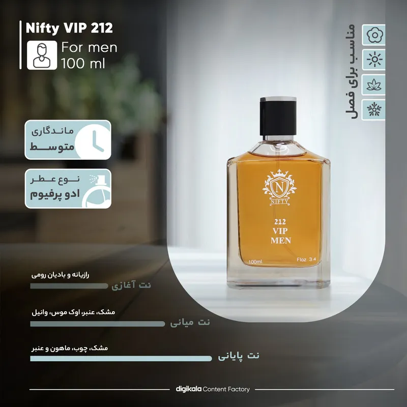 ادوپرفیوم مردانه نیفتی مدل 212 VIP حجم 100 میلیلیتر - تصویر 3