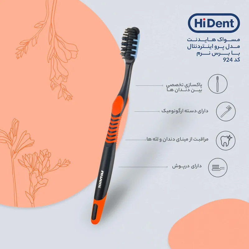 مسواک هایدنت مدل پرو اینتردنتال کد 924 با برس نرم - تصویر 2