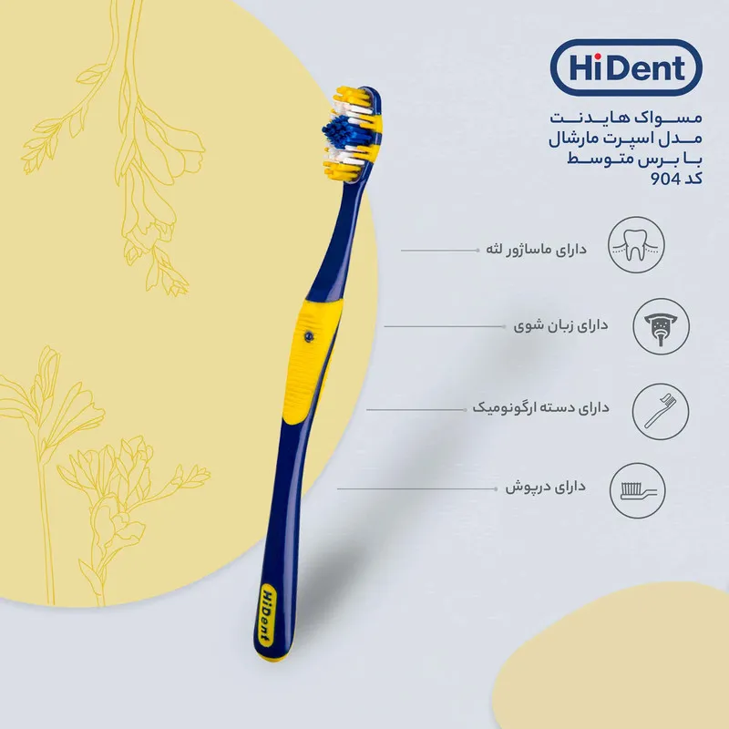 مسواک هایدنت مدل اسپرت مارشال کد 904 با برس متوسط - تصویر 2