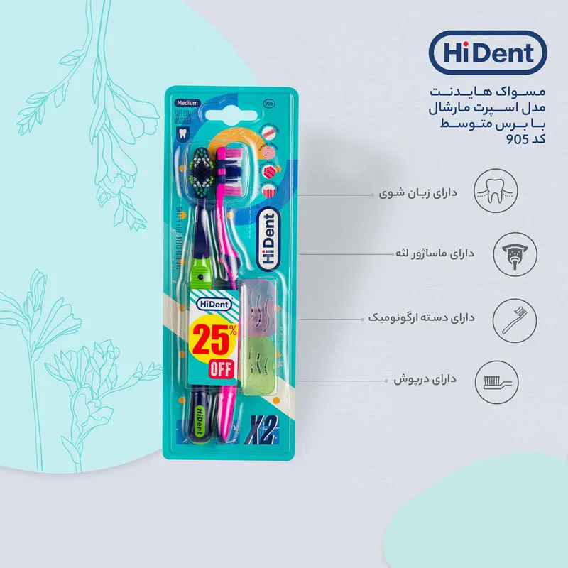 مسواک هایدنت مدل اسپرت مارشال کد 905 با برس متوسط بسته 2 عددی - تصویر 3