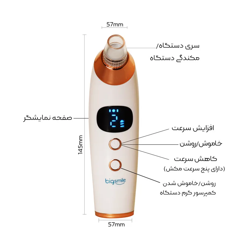 میکرودرم خانگی بیگ اسمایل مدل مایا کد JHF29 - تصویر 4