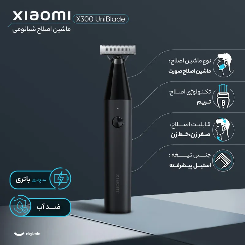 ماشین اصلاح شیائومی مدل X300 UniBlade - تصویر 3