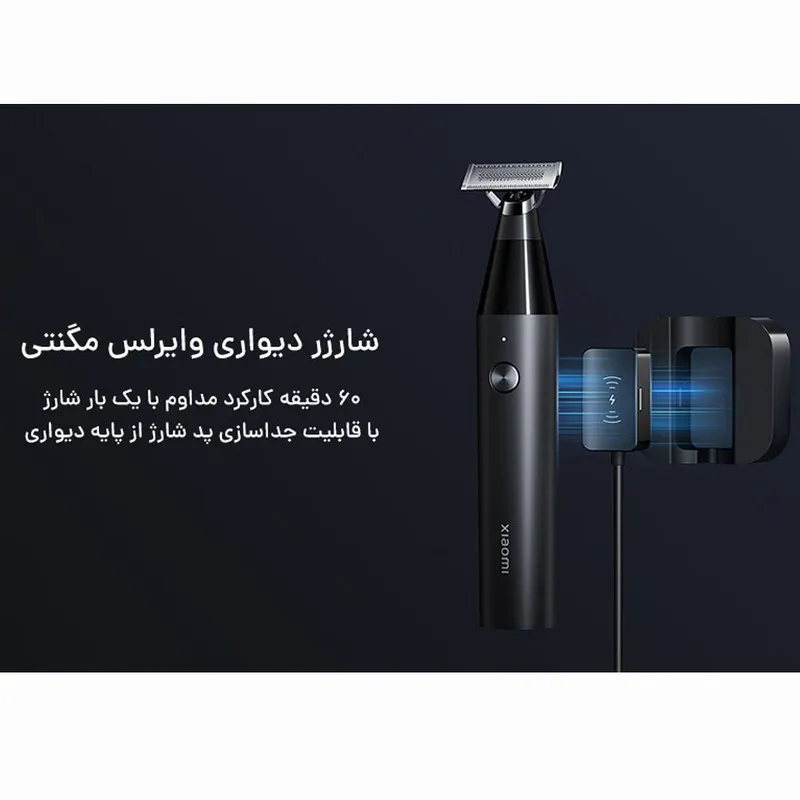 ماشین اصلاح شیائومی مدل X300 UniBlade - تصویر 4