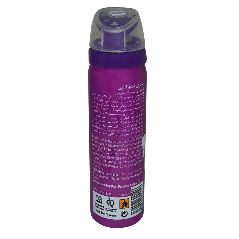 اسپری تاخیری گالاردو مدل Issey Miyake حجم 65 میلی لیتر - تصویر 2