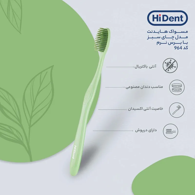 مسواک هایدنت مدل چای سبز کد 964 با برس نرم - تصویر 4