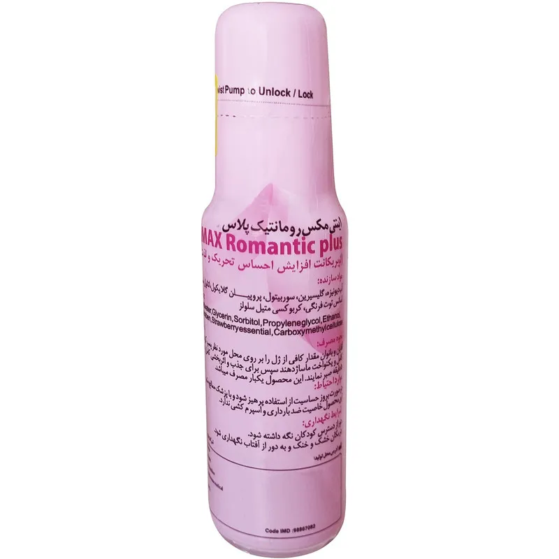 ژل لوبریکانت اینتی مکس مدل Romantic Plus حجم 70 میلی لیتر - تصویر 2