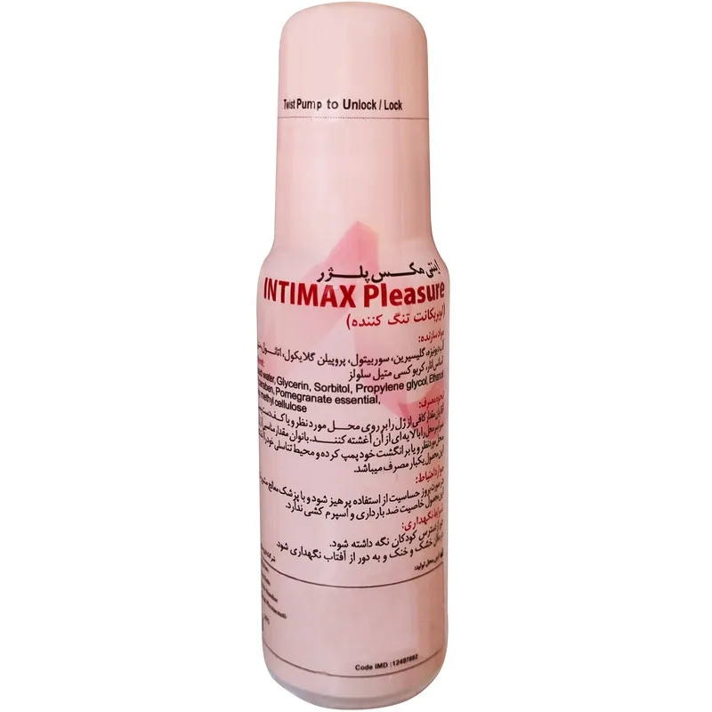 ژل لوبریکانت اینتی مکس مدل Pleasure حجم 70 میلی لیتر - تصویر 2