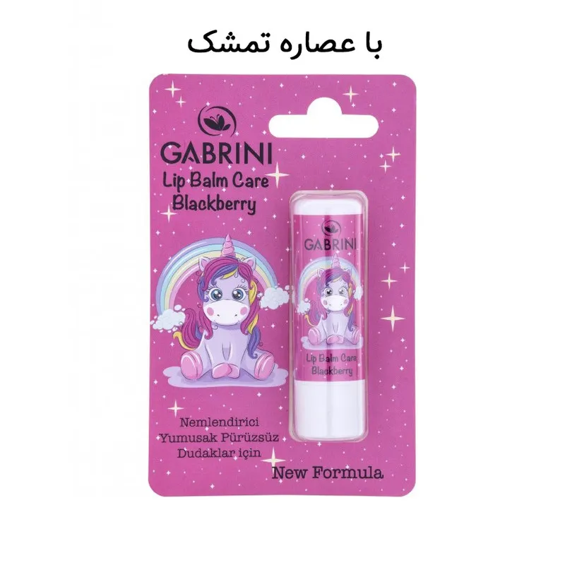 بالم لب گابرینی مدل Care blackberry - تصویر 2
