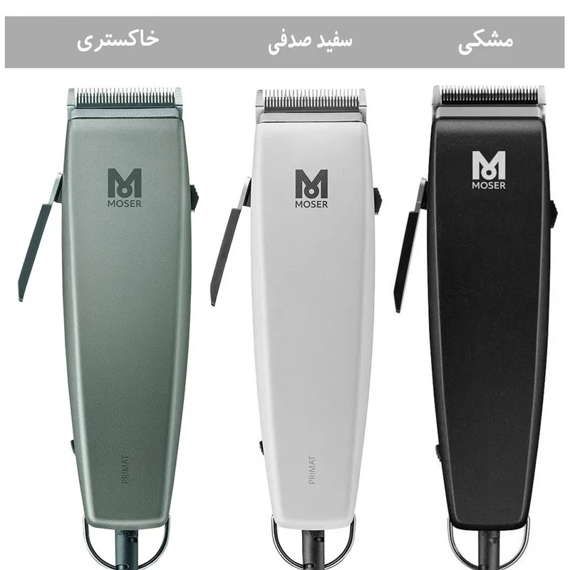 ماشین اصلاح موی سر و صورت موزر مدل PRIMAT - تصویر 6