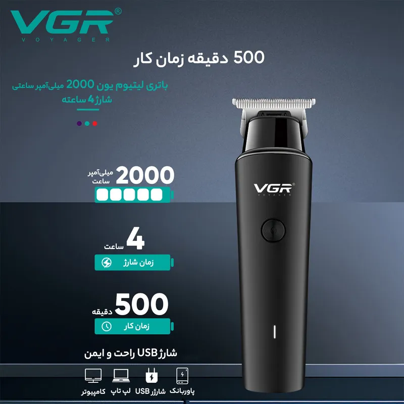 ماشین اصلاح موی سر و صورت وی جی ار مدل professional V00933 - تصویر 6