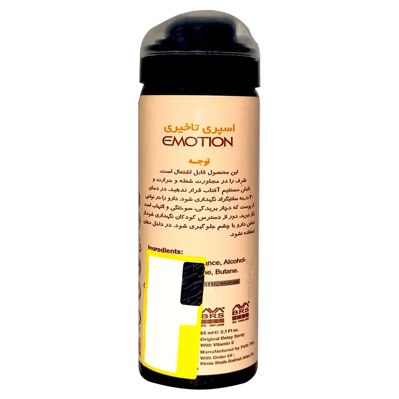 اسپری تاخیری ایموشن مدل ورساچه حجم 65 میلی لیتر - تصویر 2