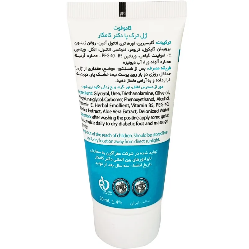 ژل ترک پا دکتر کامکار مدل کاموفوت حجم 50 میلی لیتر - تصویر 4