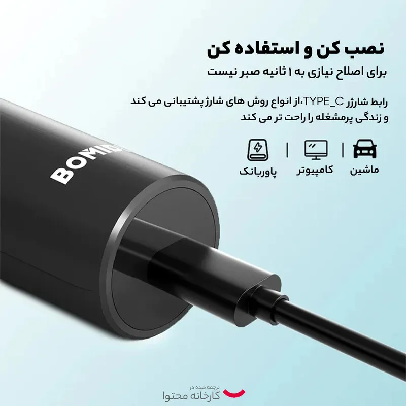 ماشین اصلاح موی صورت بمیدی مدل M7 - تصویر 6