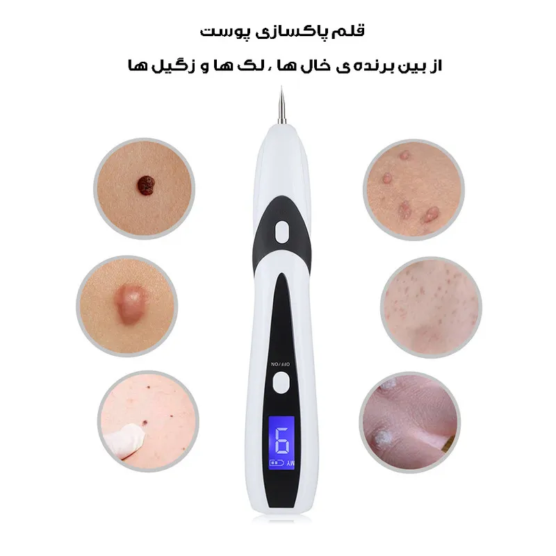 قلم پاک سازی پوست مدل دیجیتالی کد 9 سطح - تصویر 4