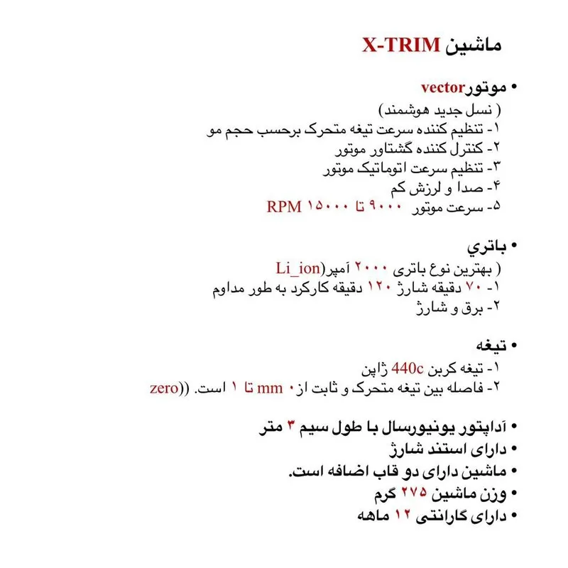 ماشین اصلاح موی صورت رزونال مدل X-Trim - تصویر 3
