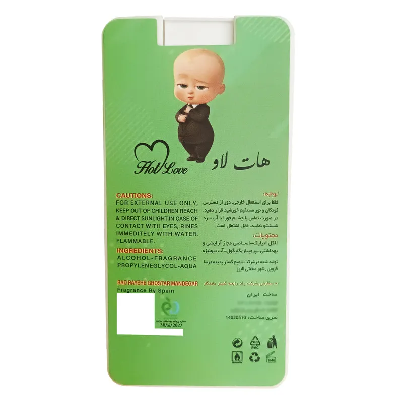 عطر جیبی کودک هات لاو مدل بچه رئیس حجم 40 میلی لیتر - تصویر 2