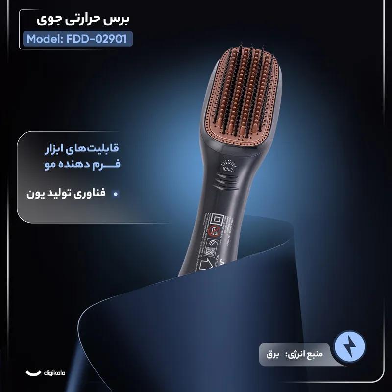 برس حرارتی جوی مدل FDD-02901 - تصویر 3