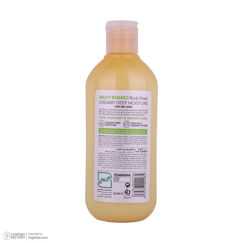 شامپو بدن بیول مدل Milky Mango با رایحه مانگو مناسب پوستهای خشک حجم 400 میلیلیتر - تصویر 4