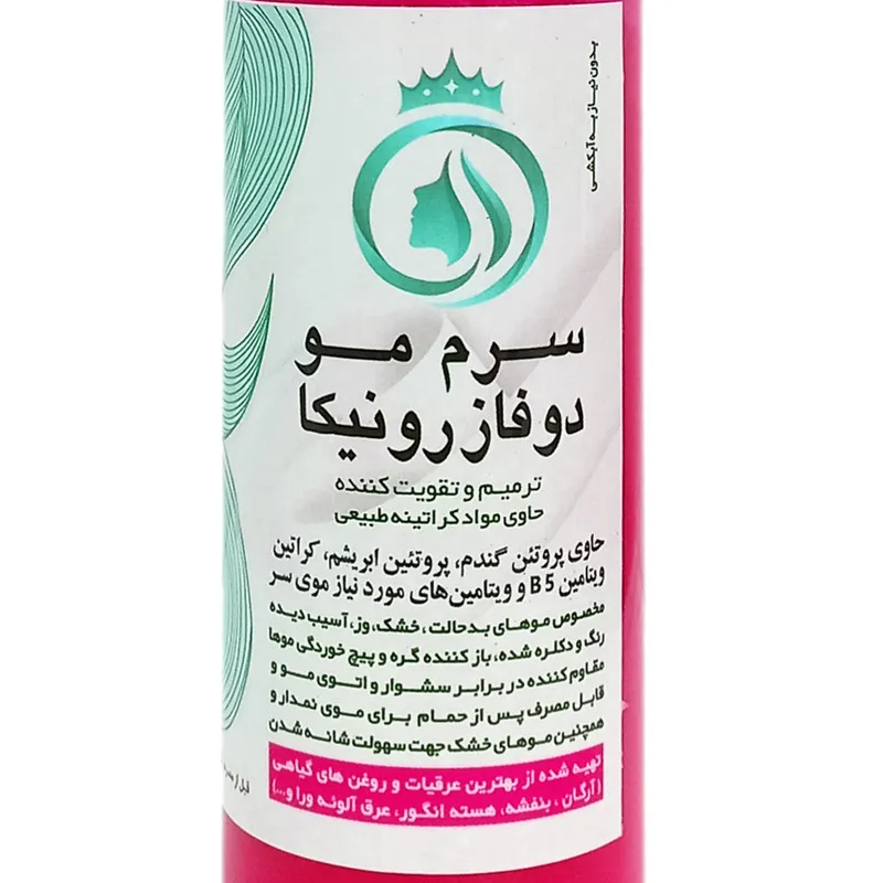 اسپری دو فاز مو نیکا مدل 002 حجم 100 میلی لیتر - تصویر 2