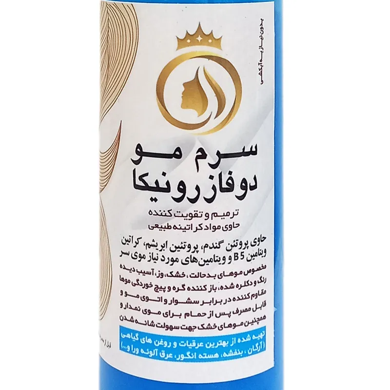 اسپری دو فاز مو نیکا مدل 001 حجم 100 میلی لیتر - تصویر 2