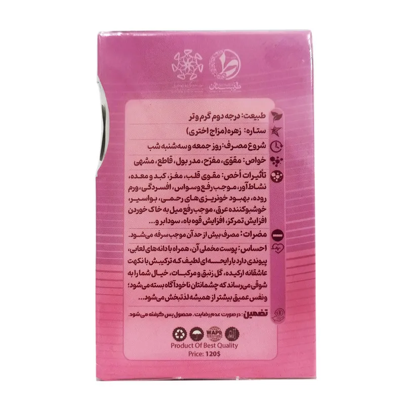 عطر جیبی طیبستان مدل سیترین حجم 2.5 میلی لیتر - تصویر 2