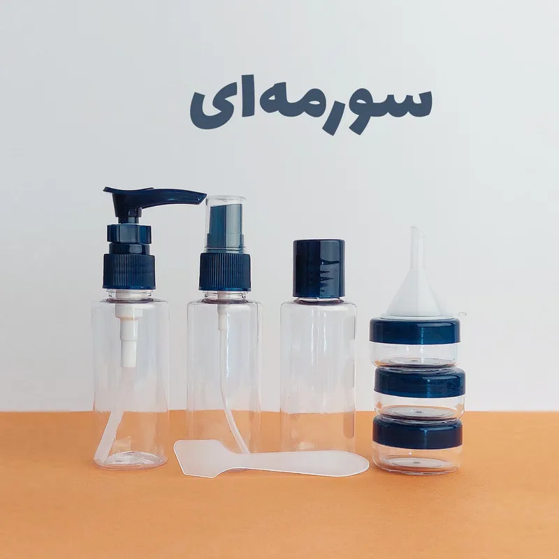 محفظه نگهداری کرم رونا مدل مسافرتی بسته 8 عددی - تصویر 4