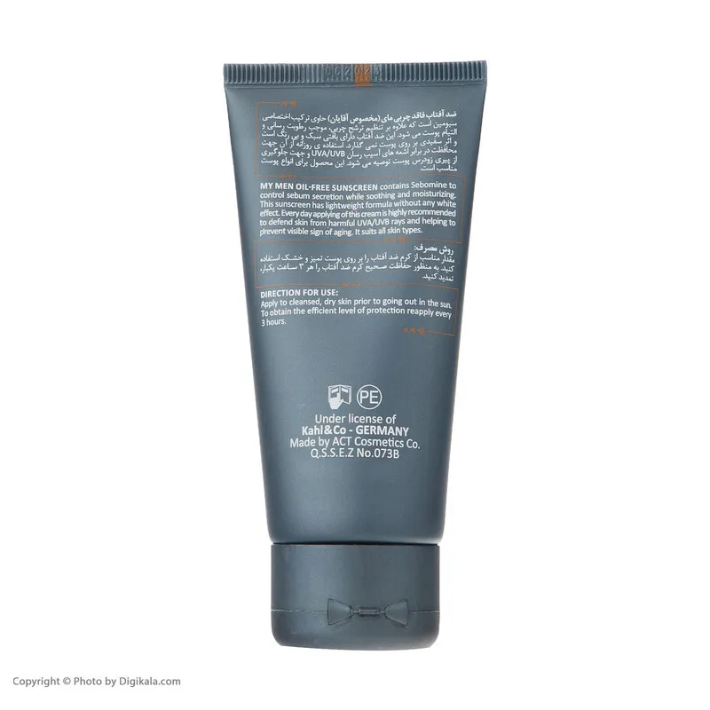 کرم ضد آفتاب بدون رنگ مای SPF 50 مدل Ultra Guard مناسب انواع پوست حجم 50 میلی لیتر بسته 2 عددی - تصویر 3