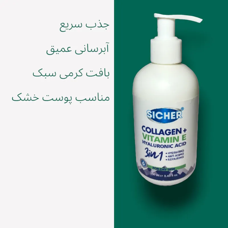 کرم آبرسان سیچر مدل VITAMIN E حجم 250 میلی لیتر - تصویر 3