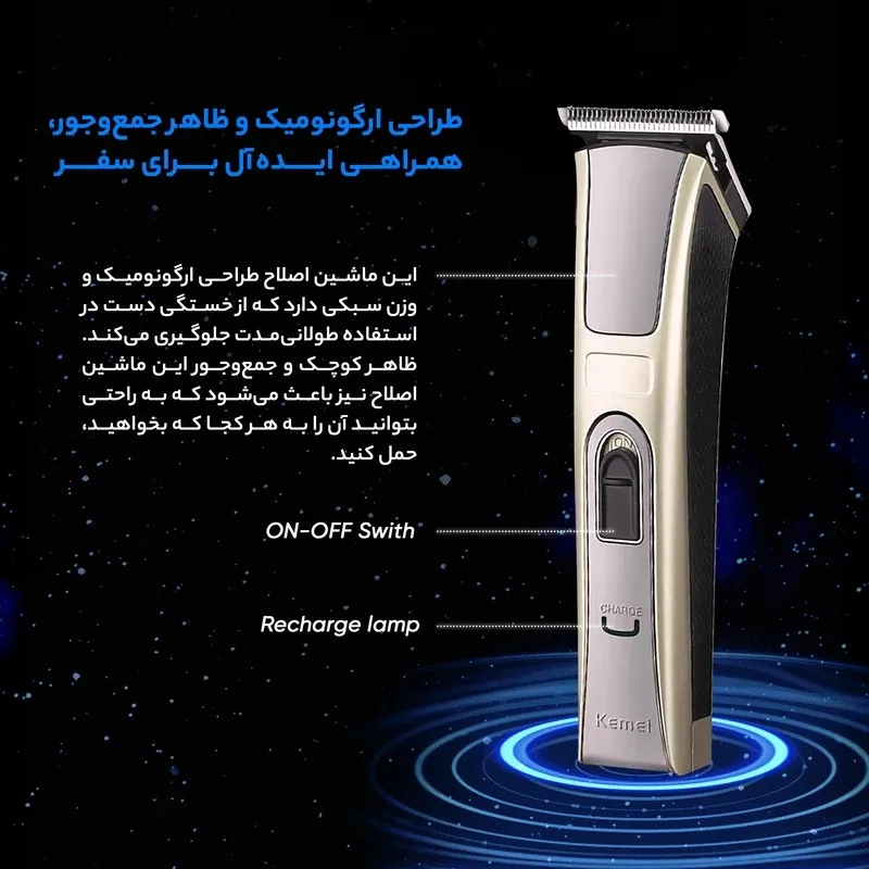 ماشین اصلاح موی سر و صورت کیمی مدل KM50-17 - تصویر 5
