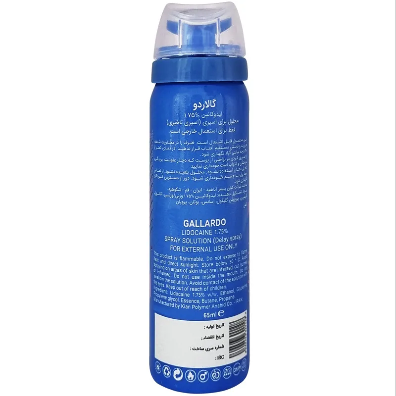 اسپری تاخیری گالاردو مدل Davidoff Cool Water حجم 65 میلی لیتر - تصویر 2
