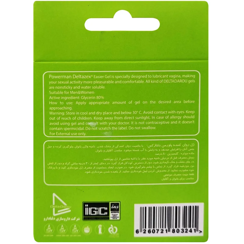 ژل تقویت جنسی دلتازکس مدل Easier بسته 12 عددی - تصویر 4